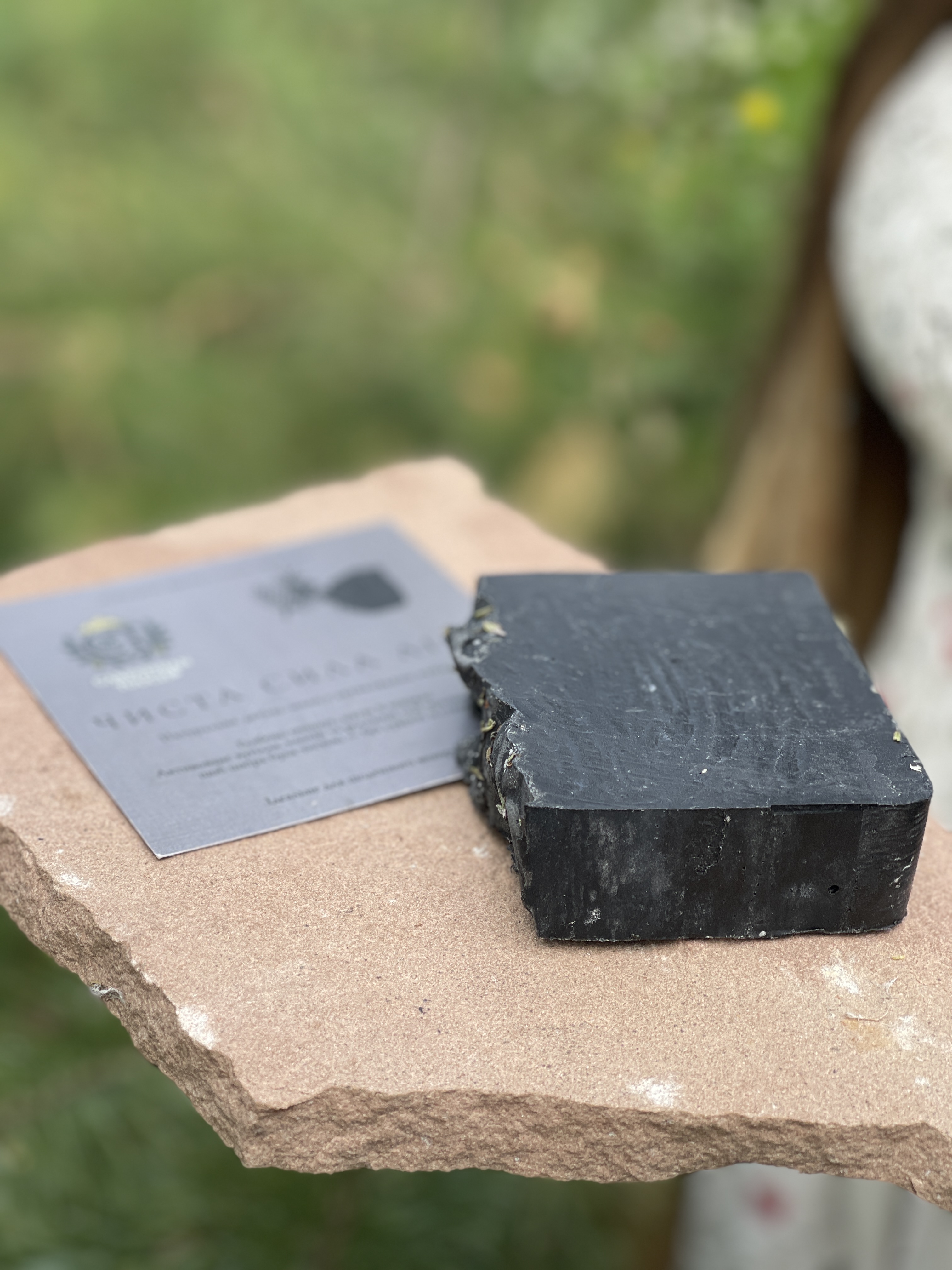 Чиста Сила Лісу