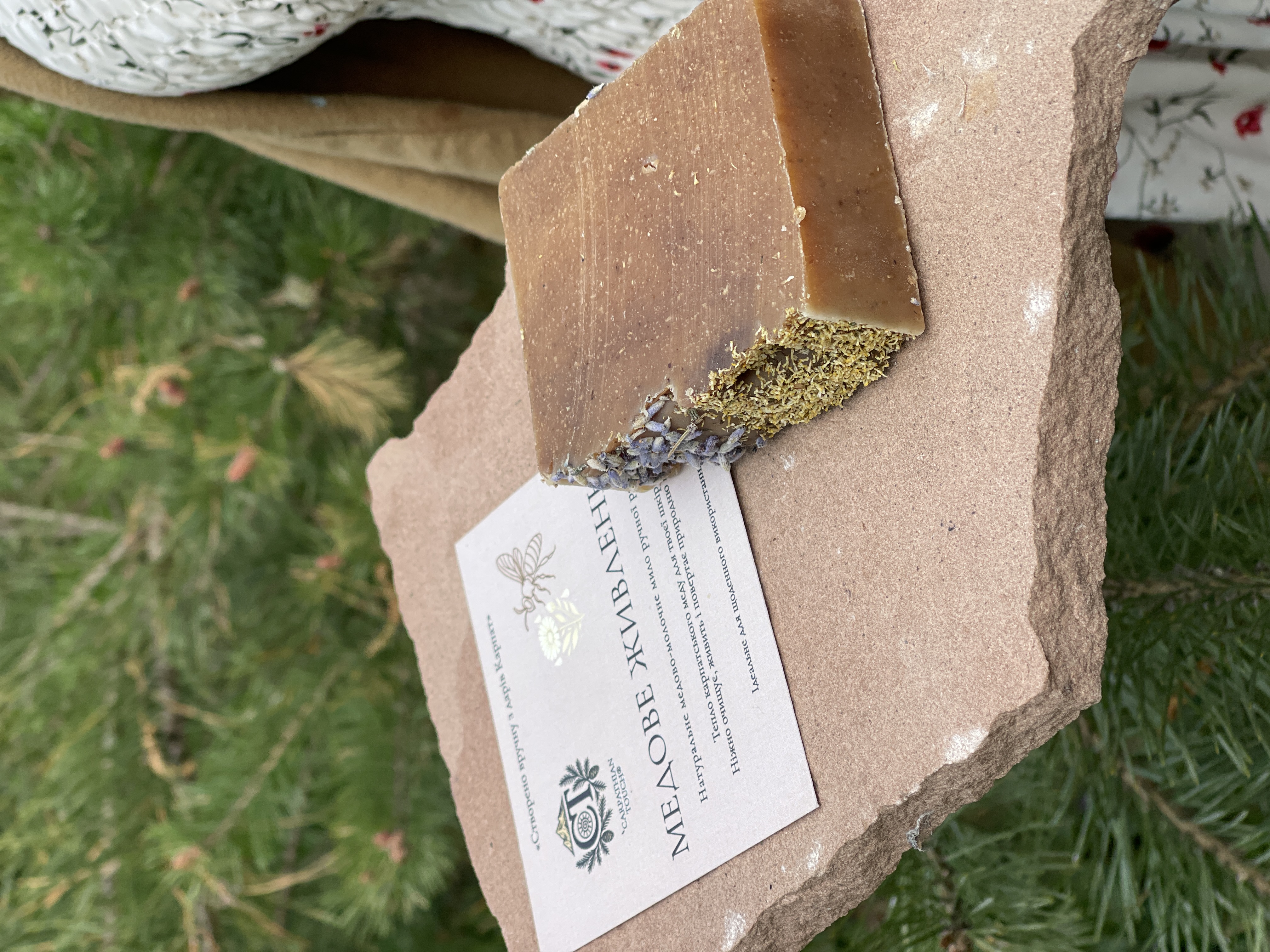 Медове Живлення